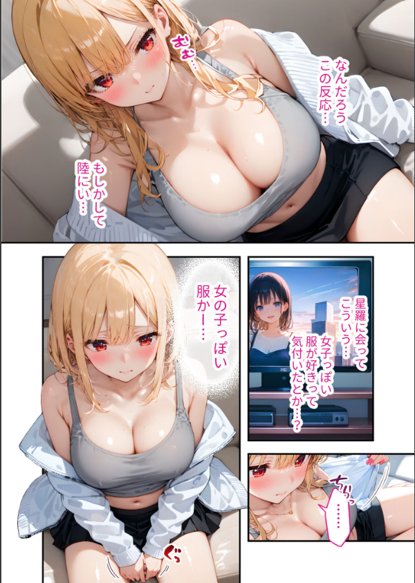 愛する義妹のえっちな罵倒 モザイク版(単話)_10枚目の画像